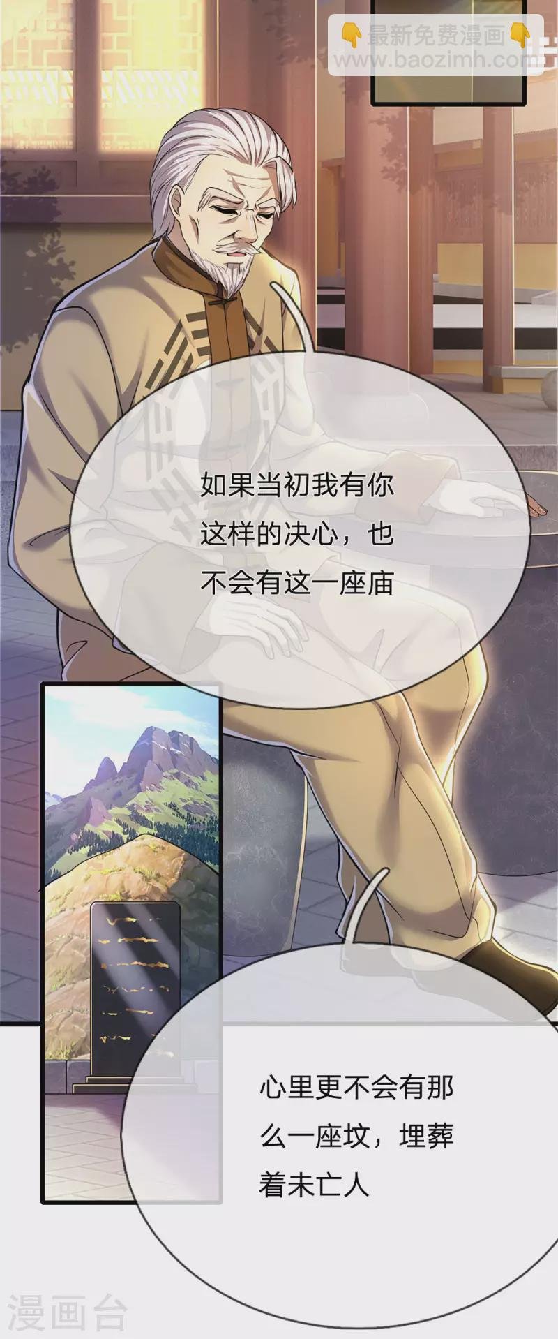 第219话 为他付出一切