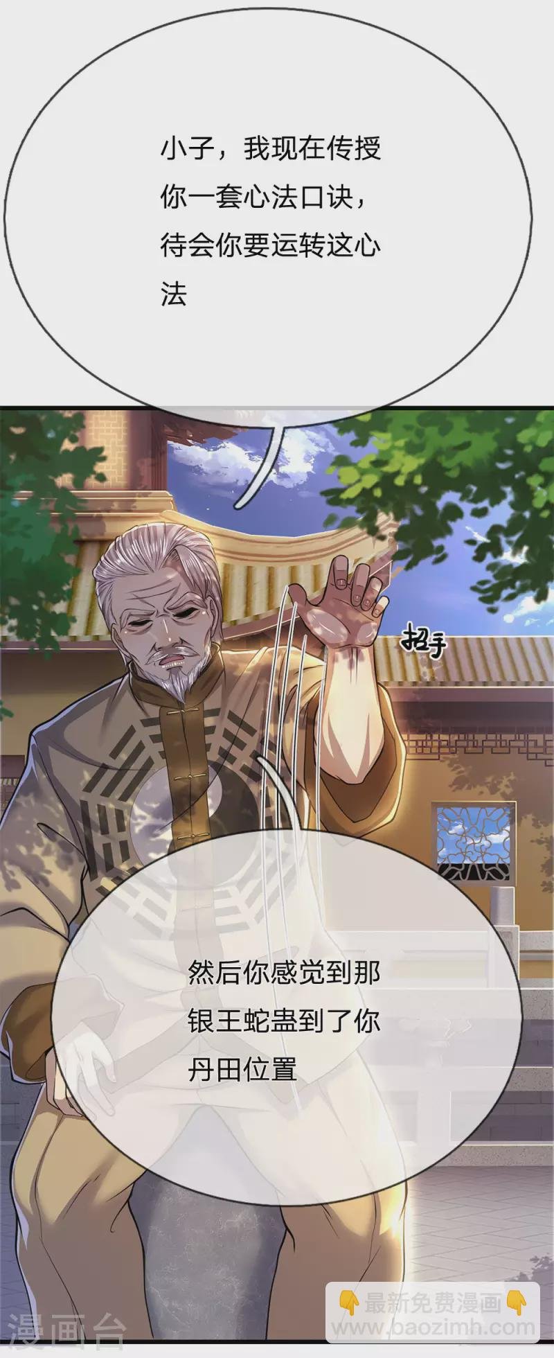 第219话 为他付出一切