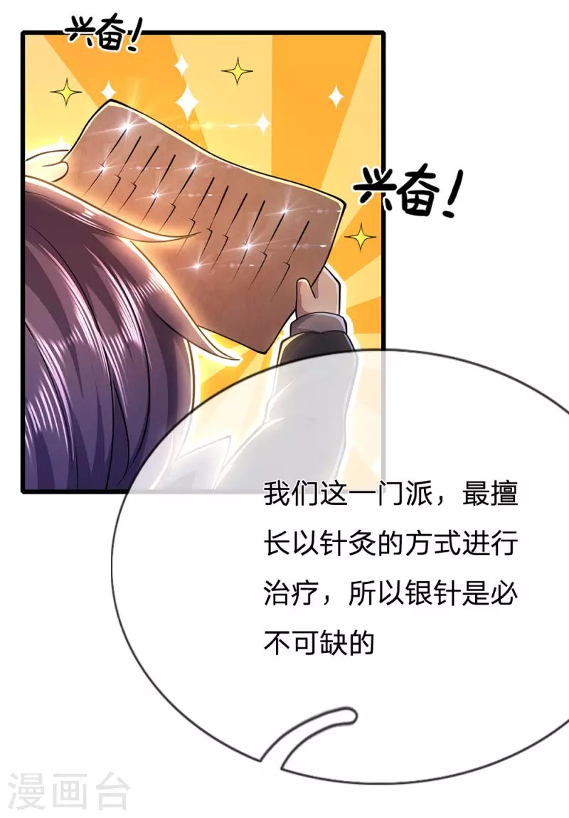 第219话 为他付出一切