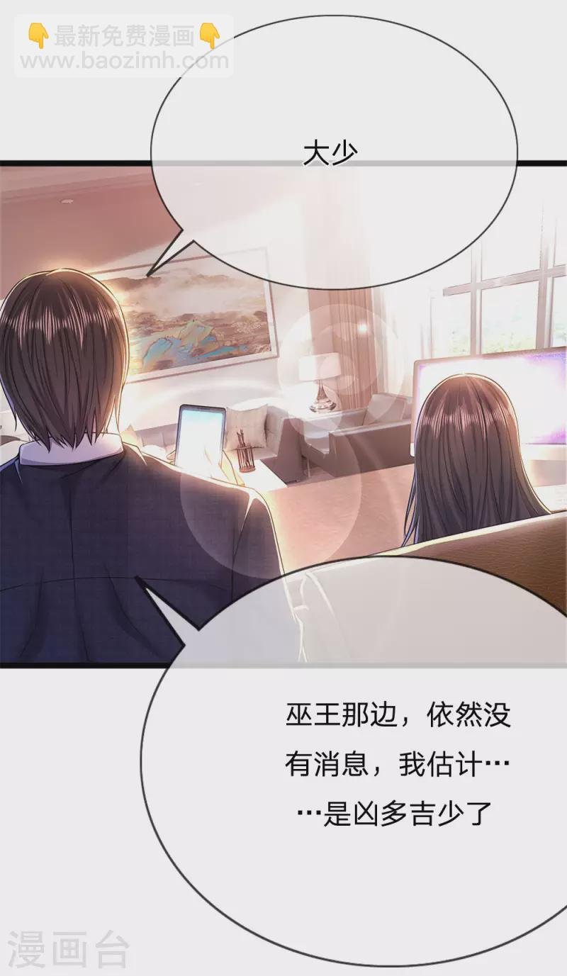 第221话 自傲的代价