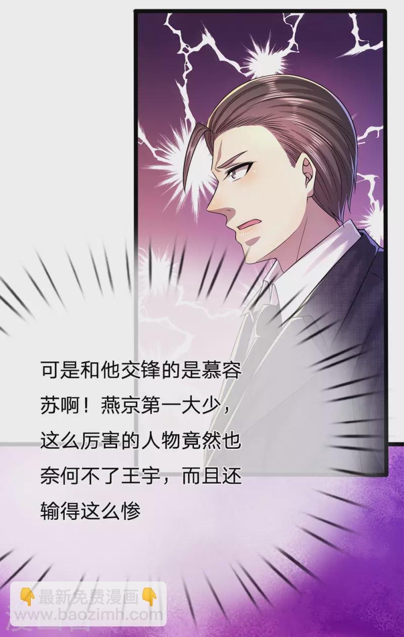 第221话 自傲的代价