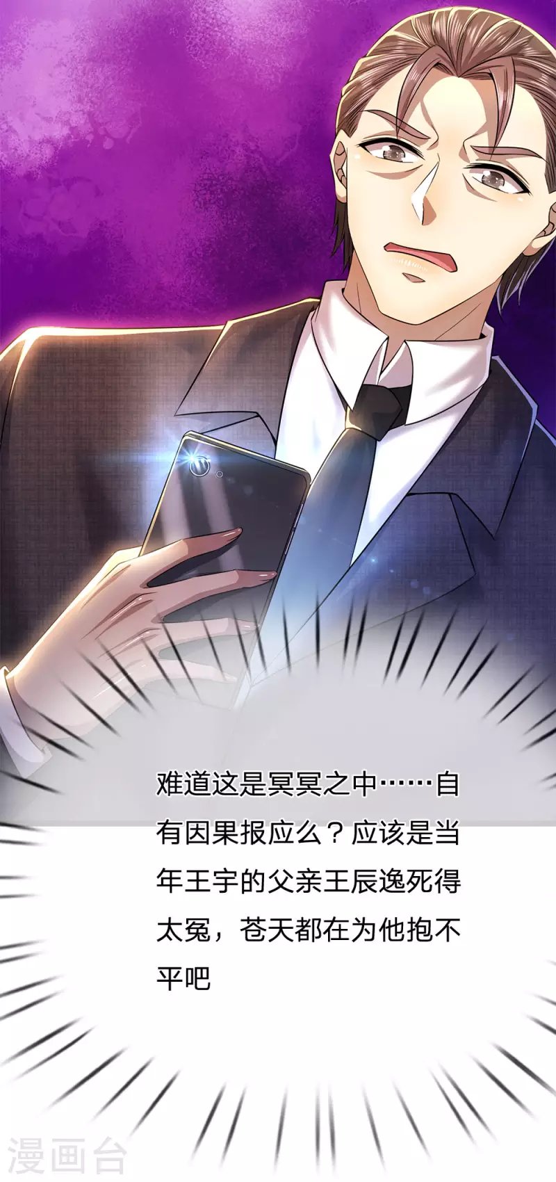 第221话 自傲的代价