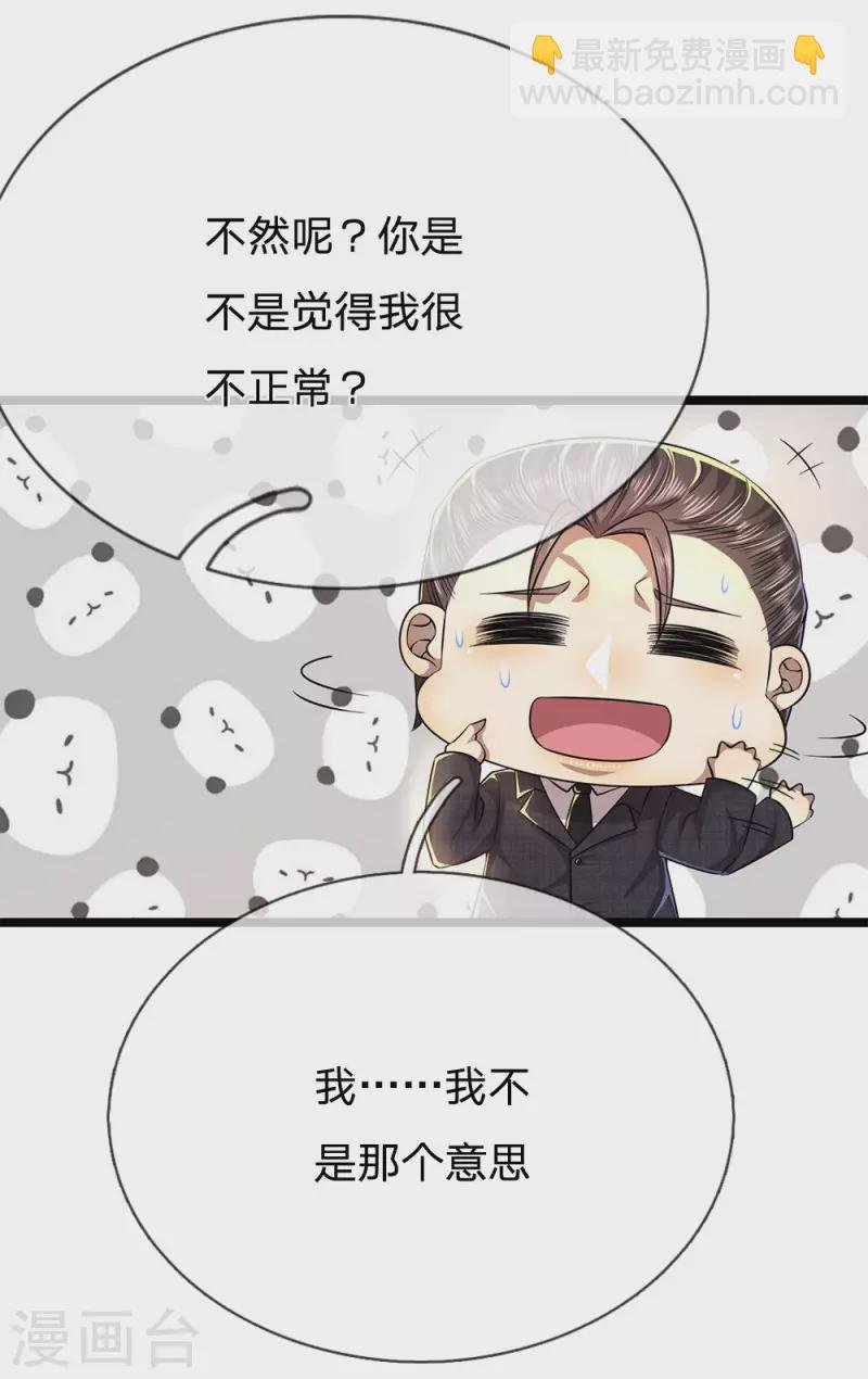 第221话 自傲的代价