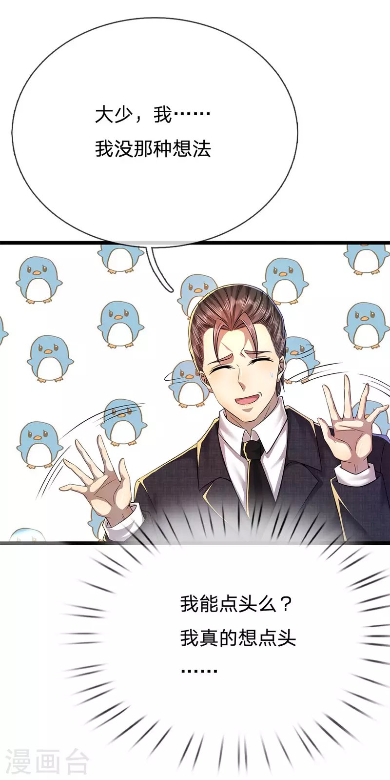 第221话 自傲的代价