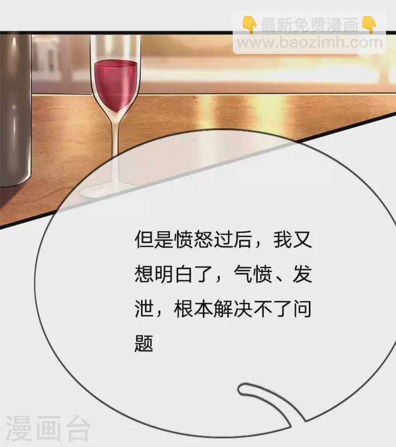 第221话 自傲的代价