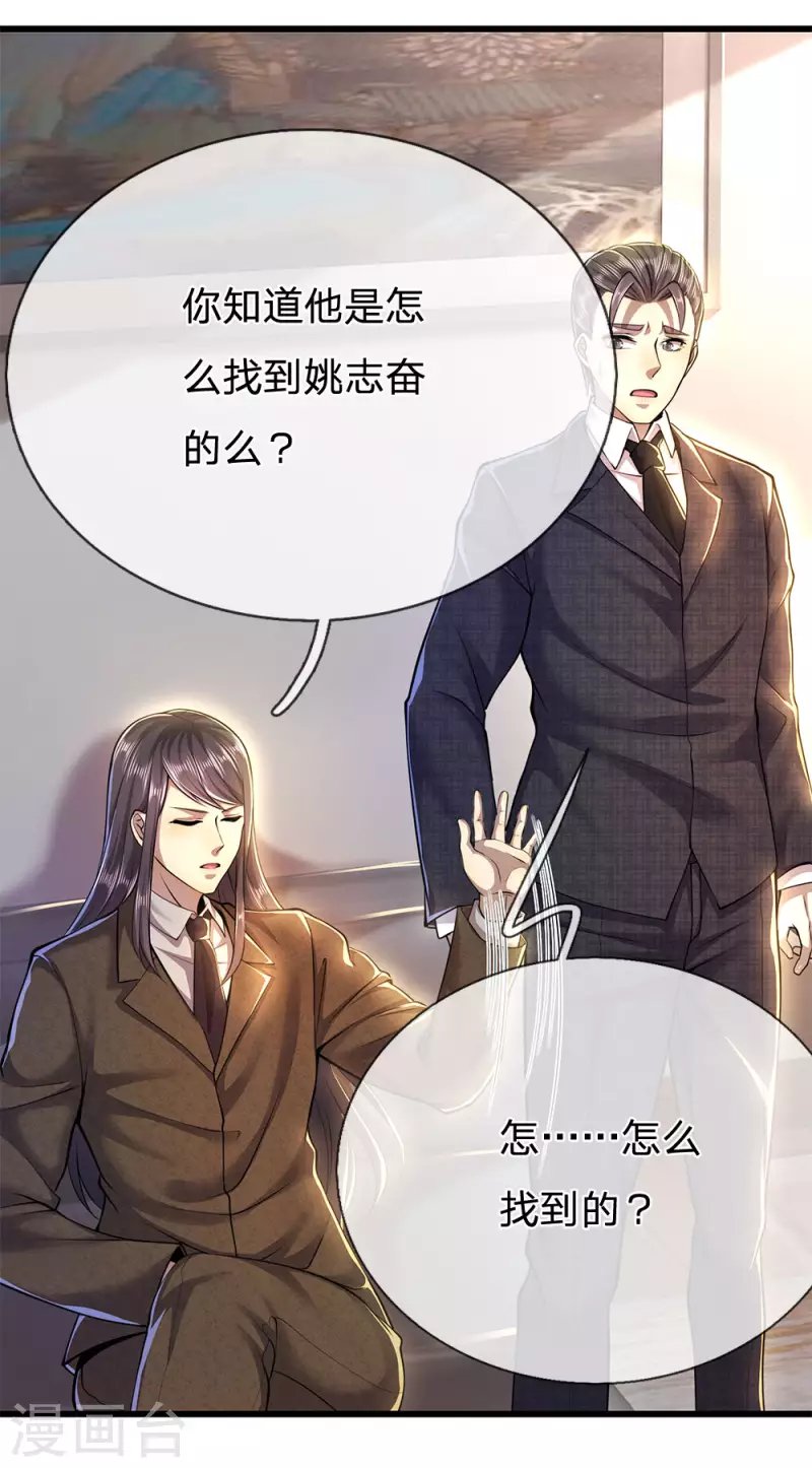 第222话 对决才刚刚开始