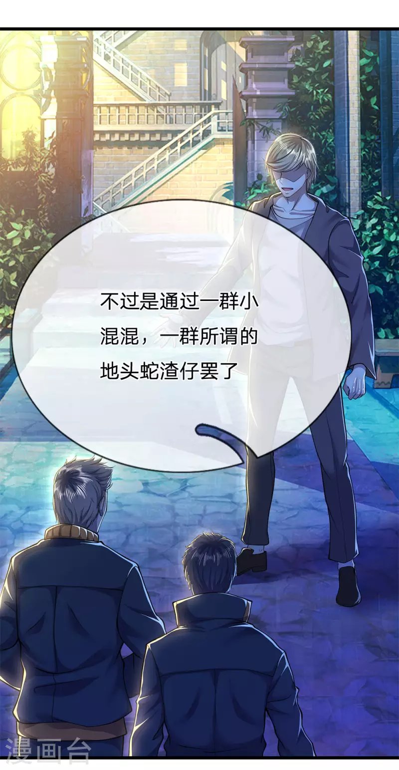 第222话 对决才刚刚开始