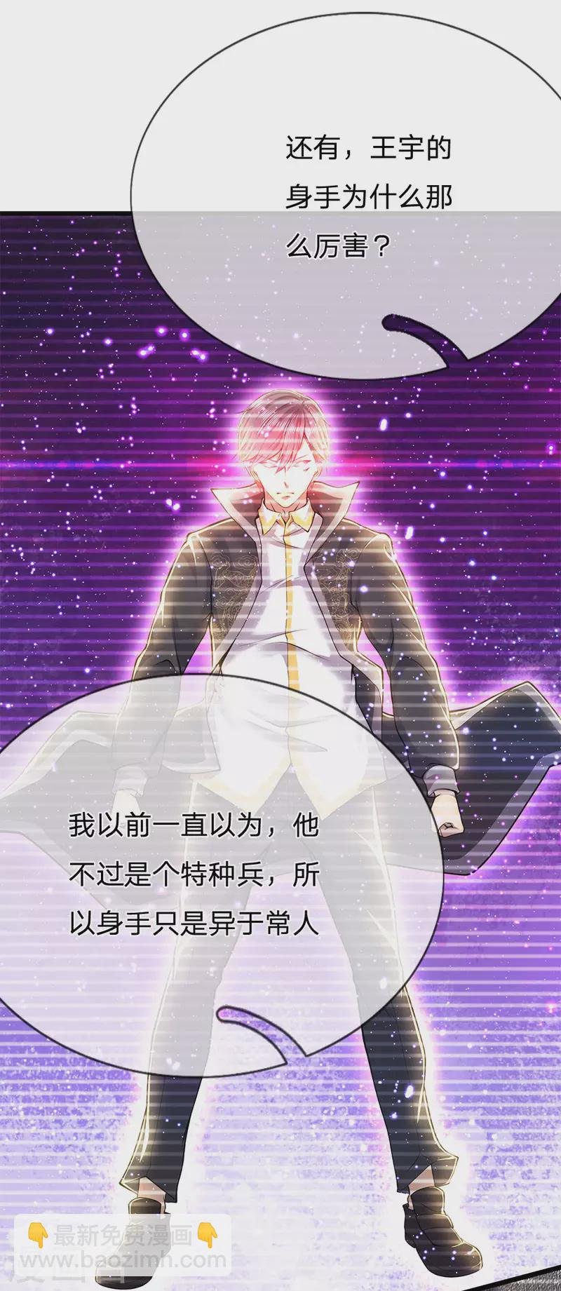第222话 对决才刚刚开始