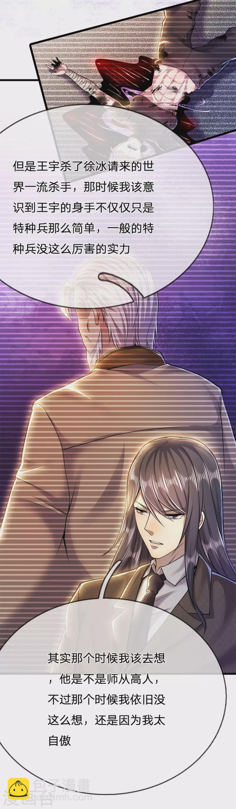 第222话 对决才刚刚开始
