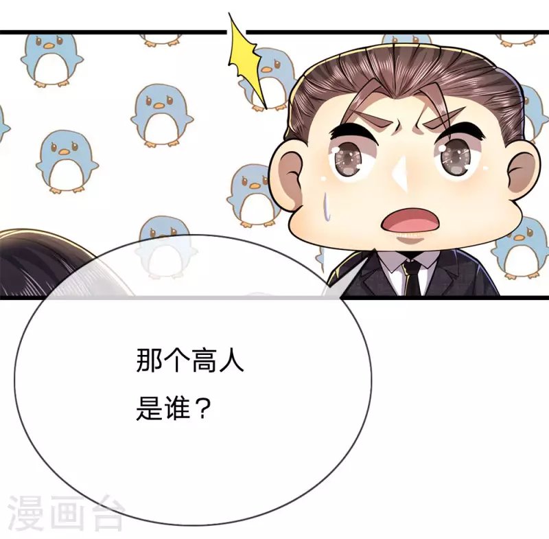 第222话 对决才刚刚开始