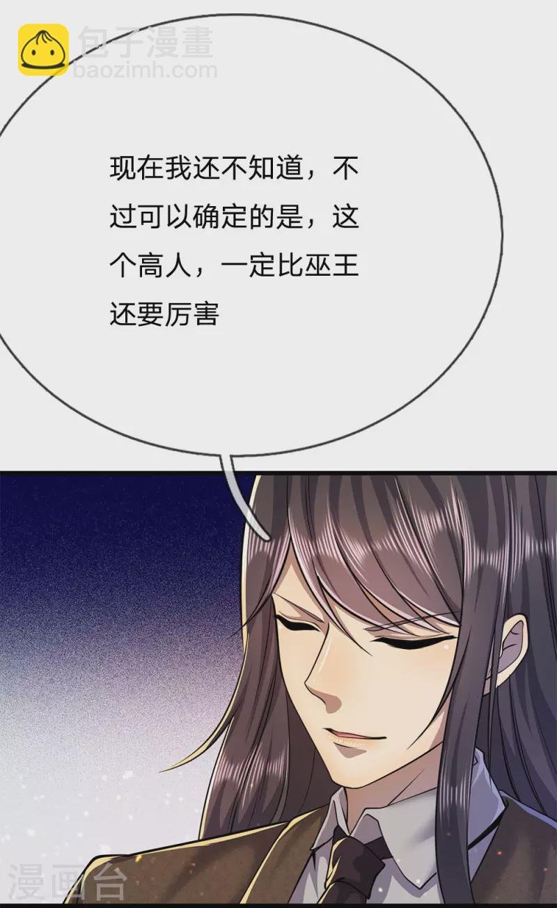 第222话 对决才刚刚开始