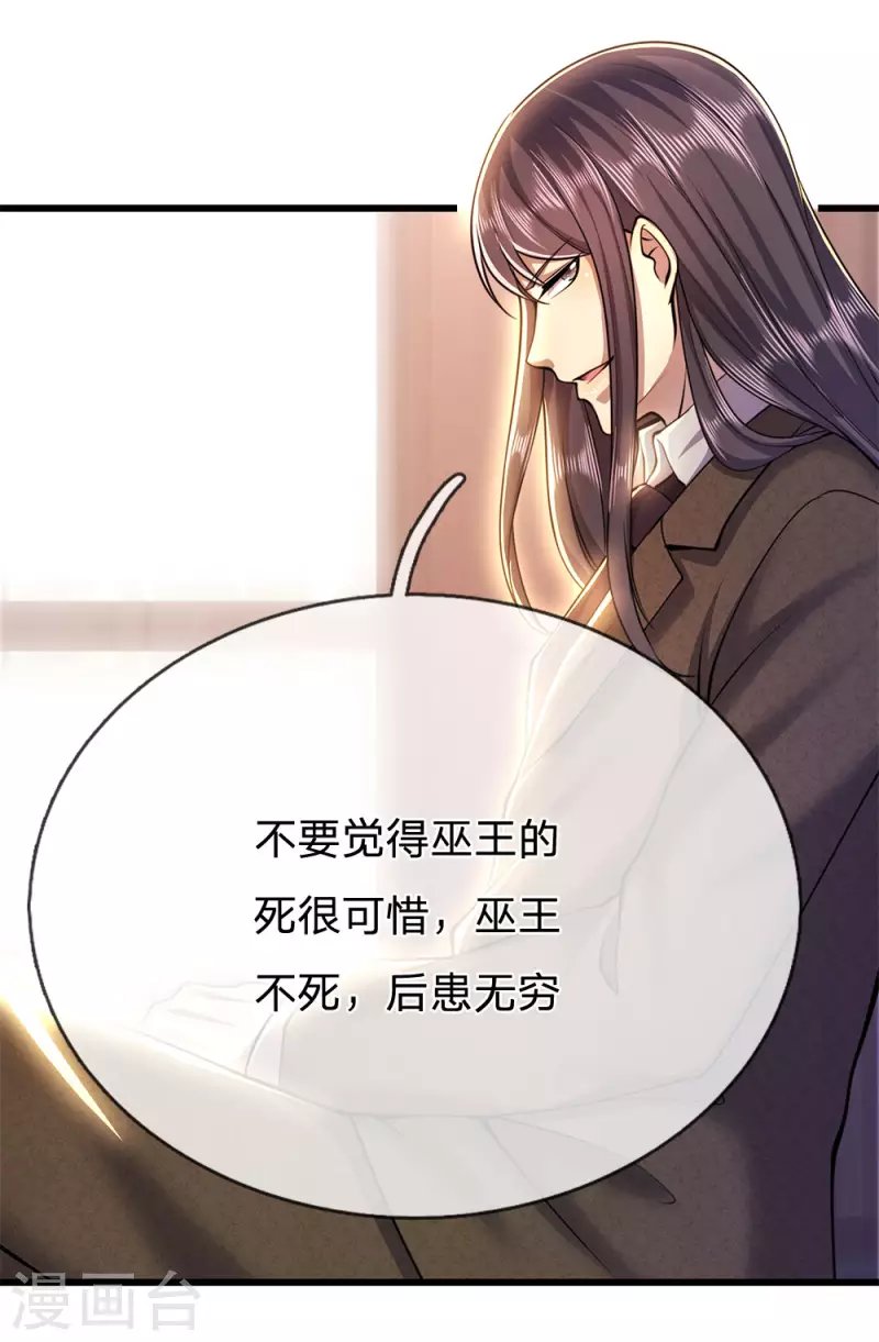 第222话 对决才刚刚开始