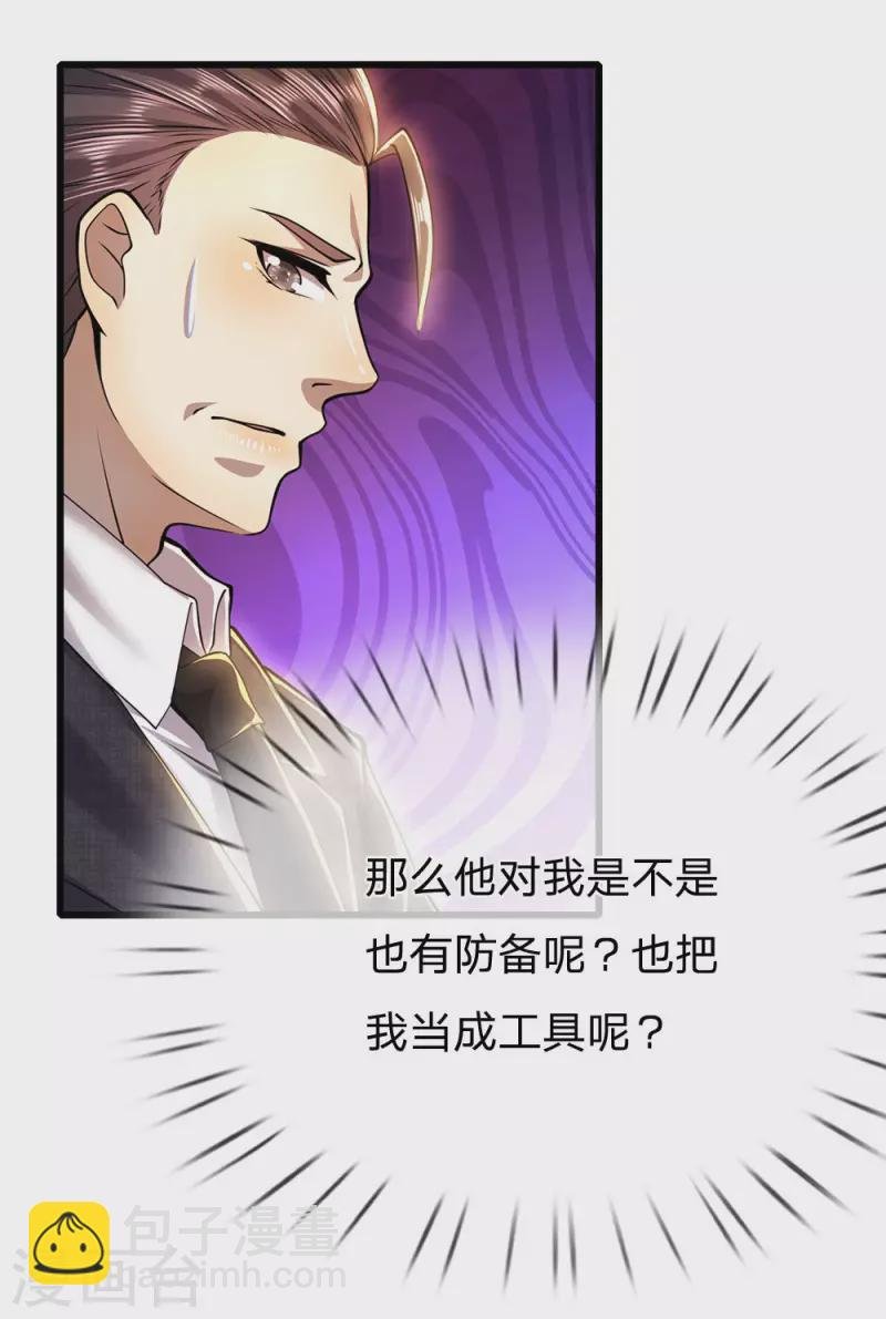 第222话 对决才刚刚开始
