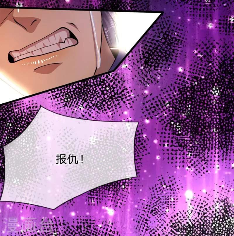第223话 新任巫王