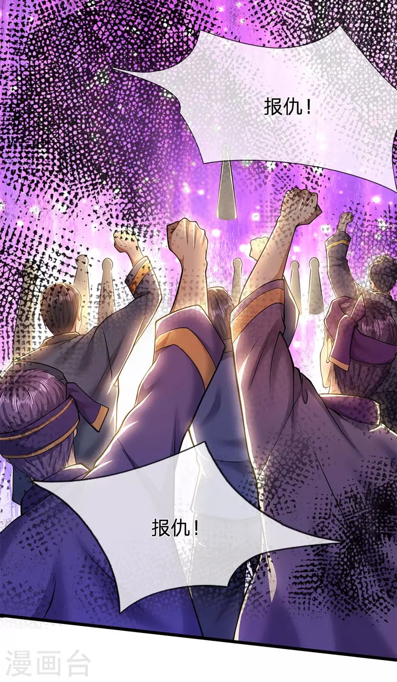 第223话 新任巫王