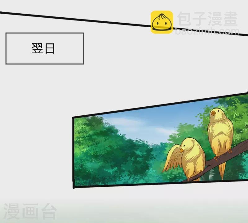 第223话 新任巫王