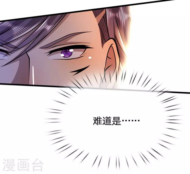 第223话 新任巫王