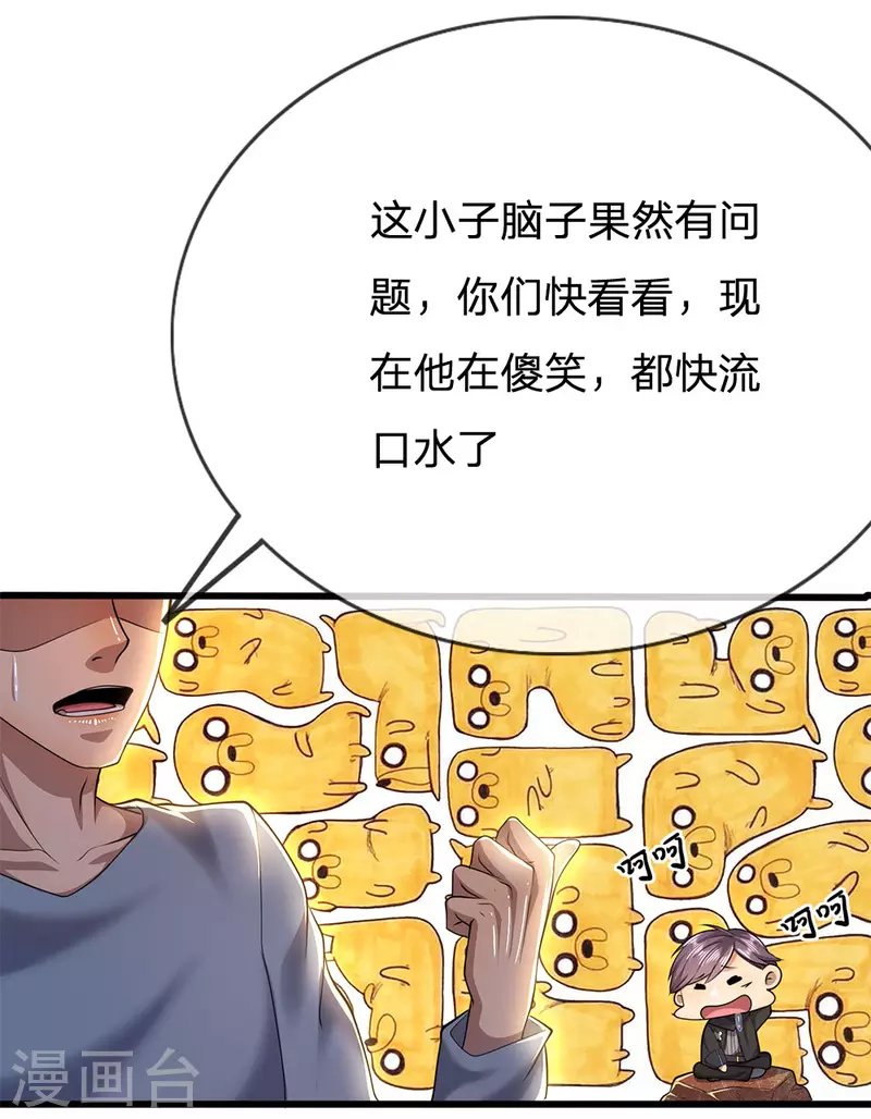 第223话 新任巫王