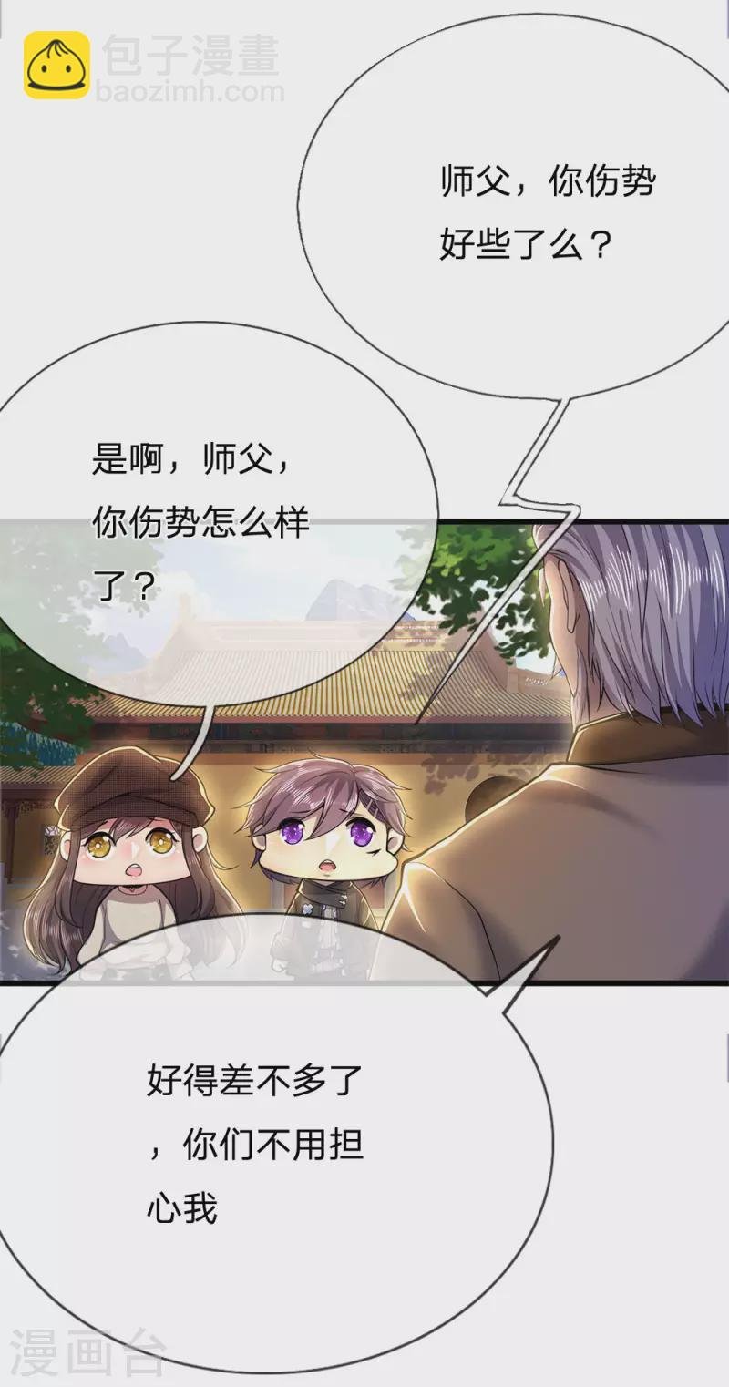 第223话 新任巫王