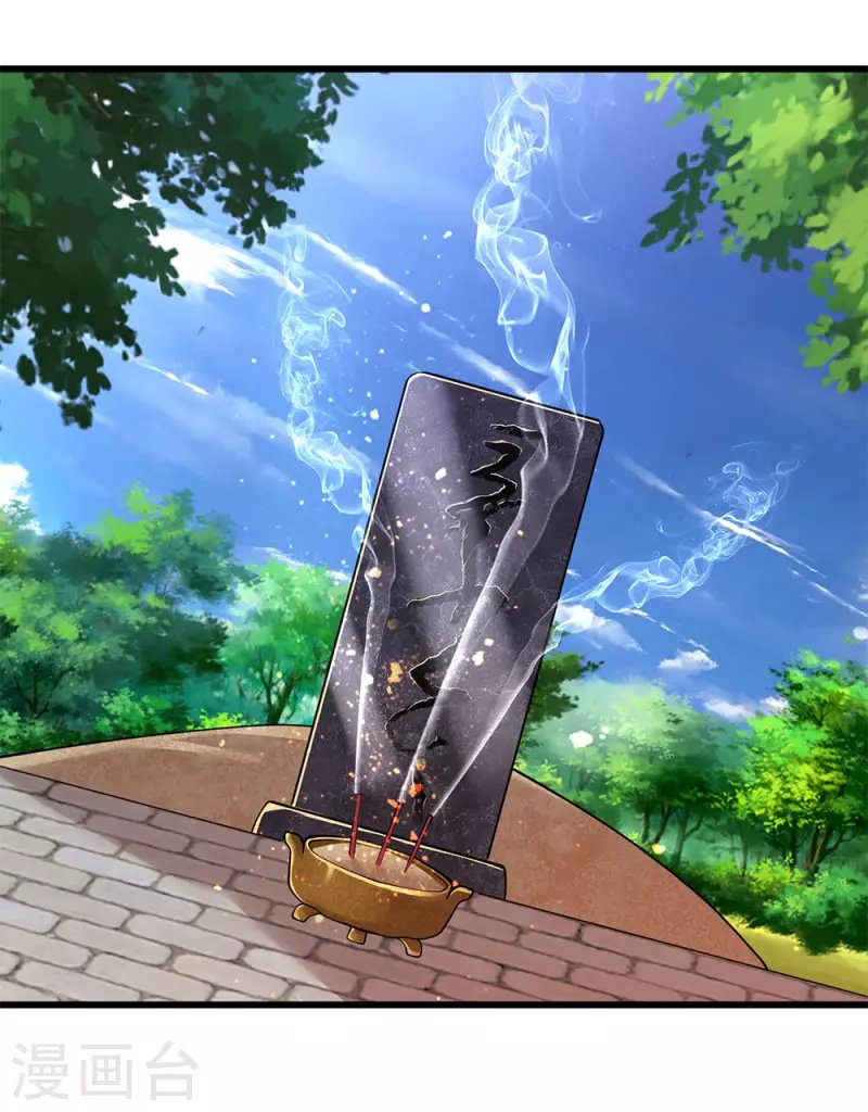 第223话 新任巫王