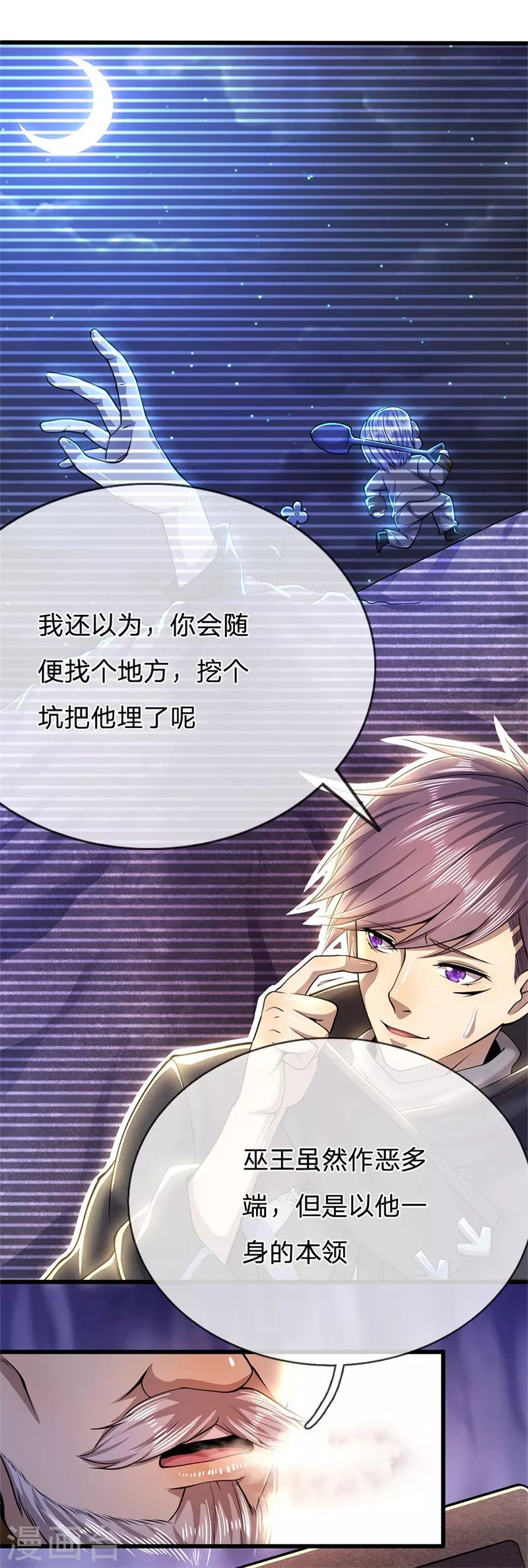第224话 值得尊重的对手