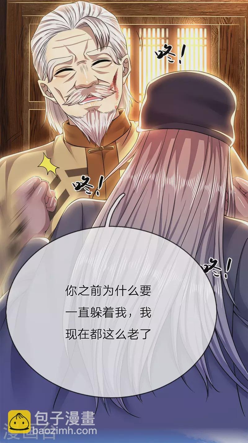 第225话 不想再躲了