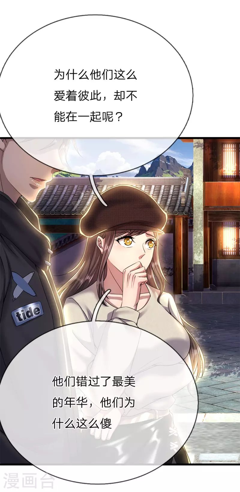 第225话 不想再躲了