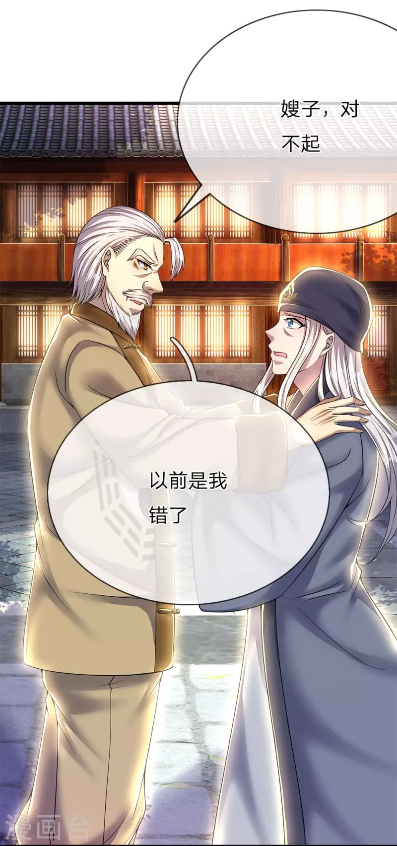 第225话 不想再躲了