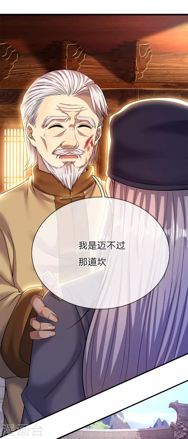 第226话 相伴一生的幸福