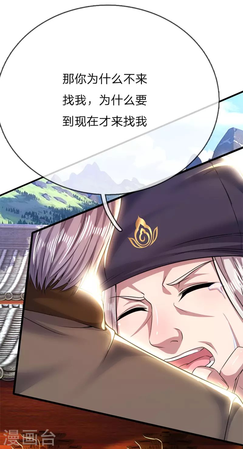 第226话 相伴一生的幸福