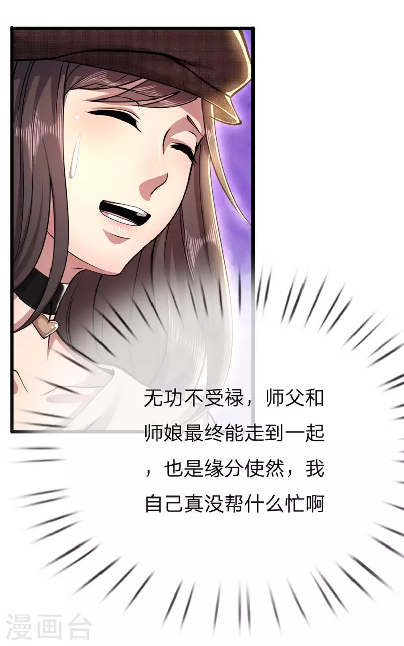 第226话 相伴一生的幸福