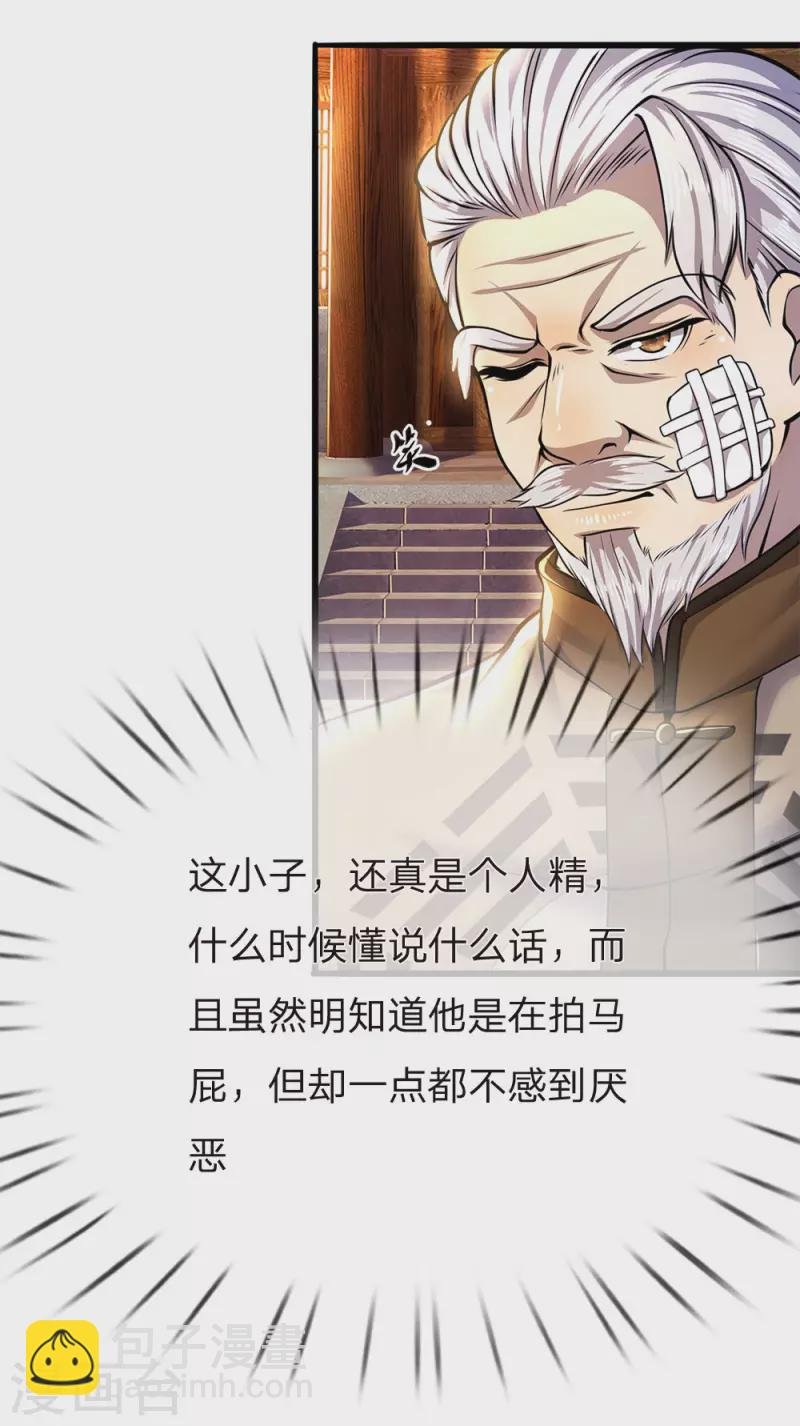 第227话 公平竞争