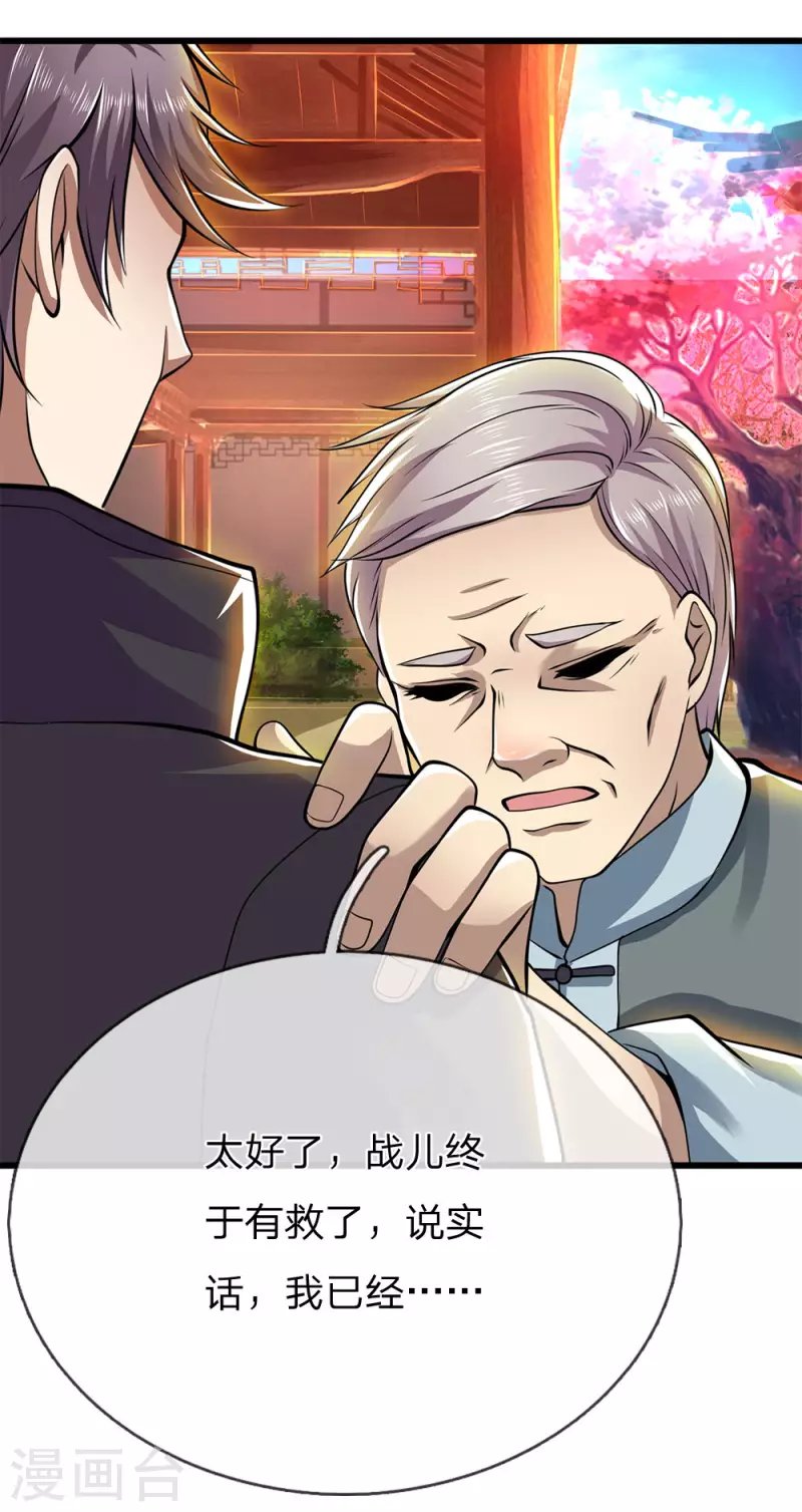 第228话 解药