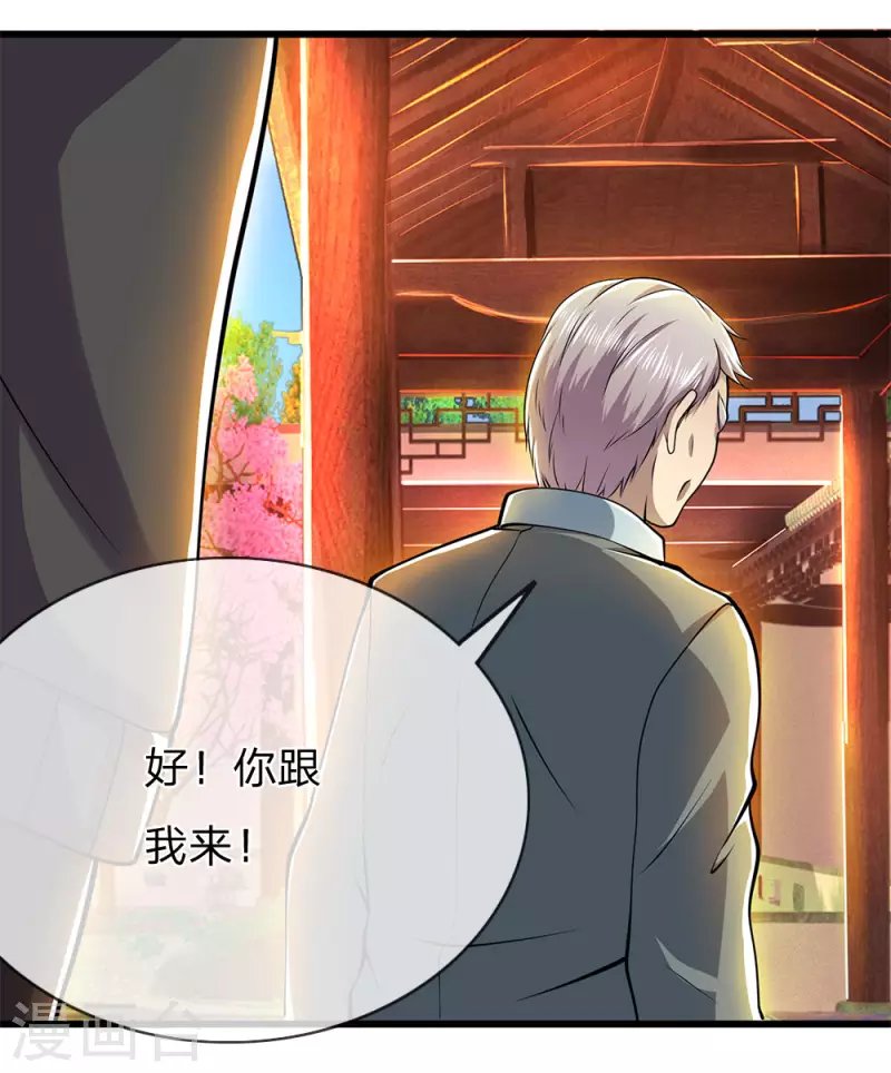 第228话 解药