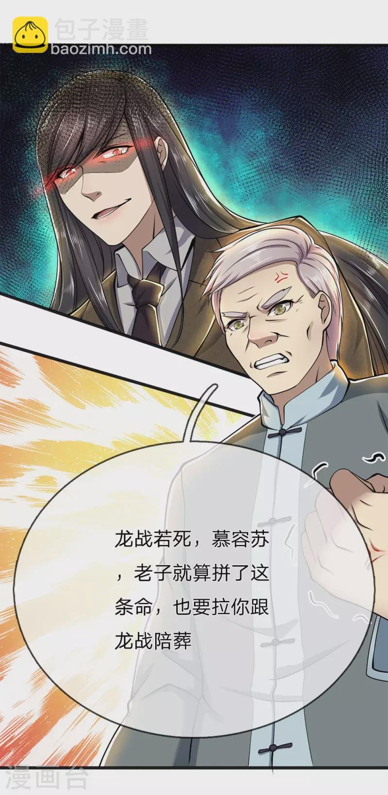 第228话 解药