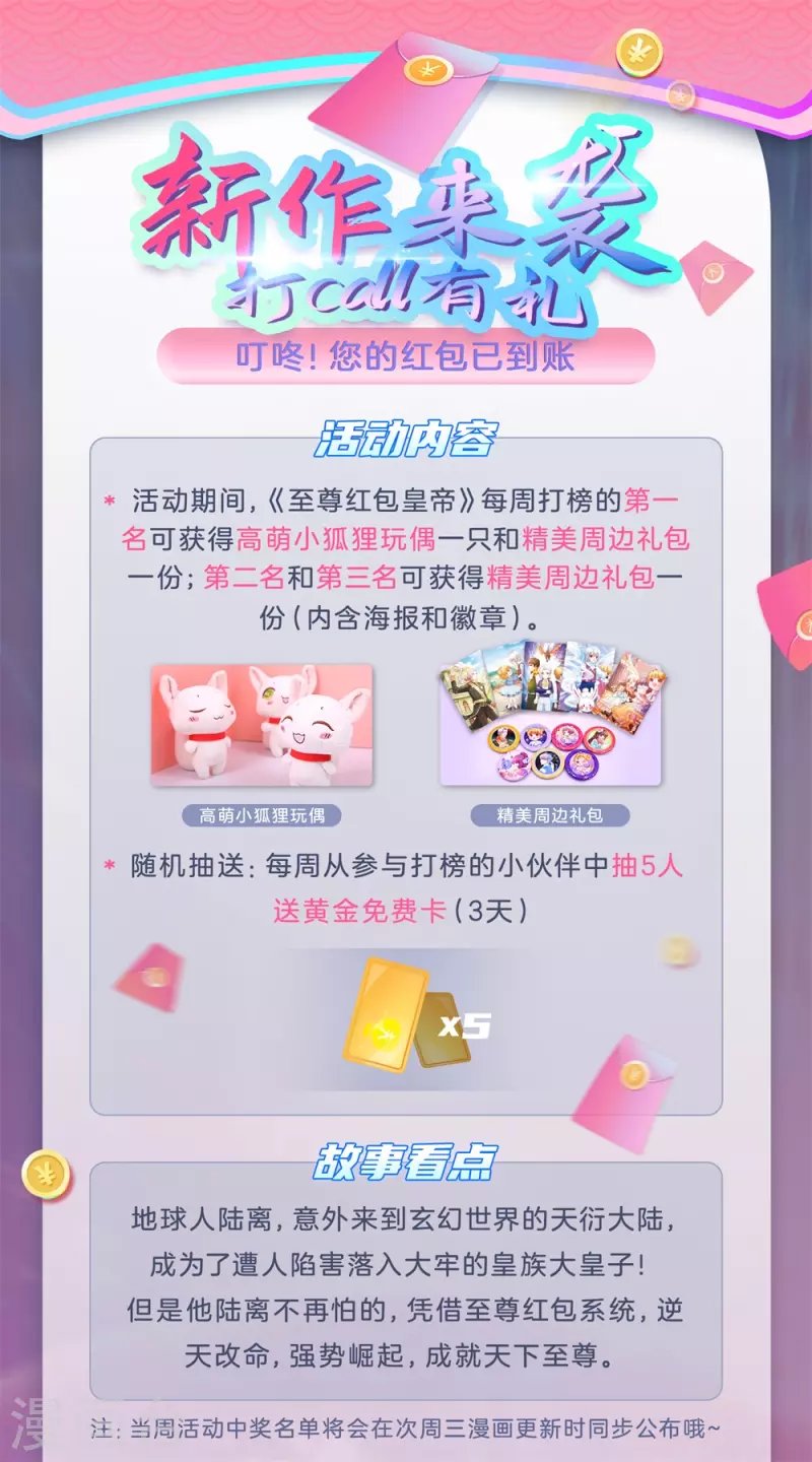 第228话 解药