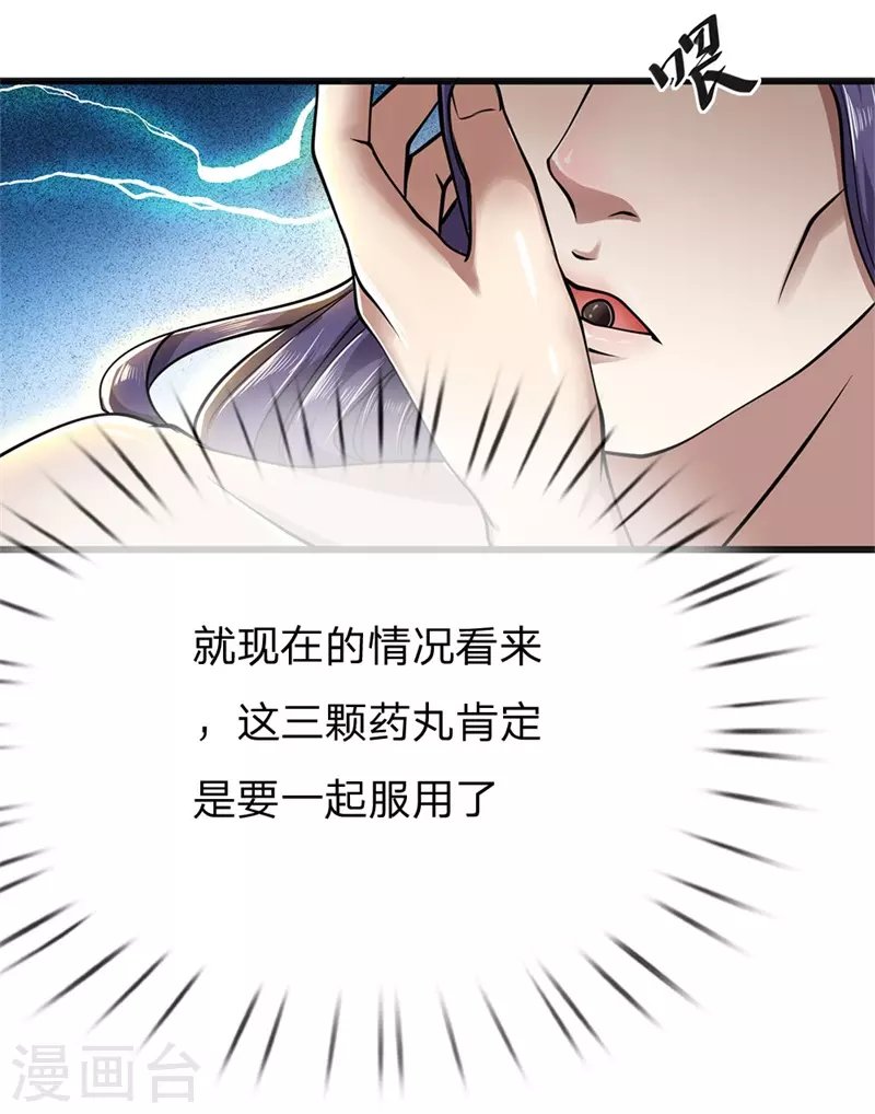 第229话 西蜀九华门