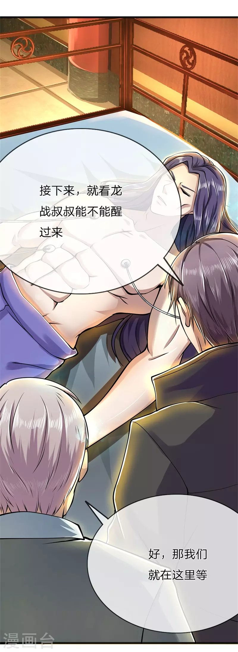 第229话 西蜀九华门