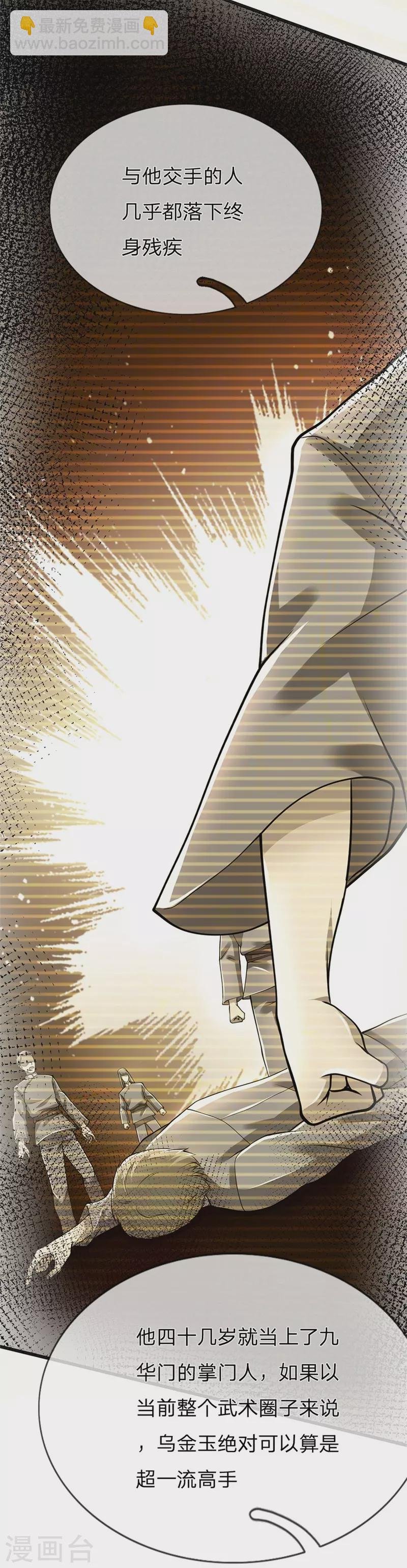第229话 西蜀九华门