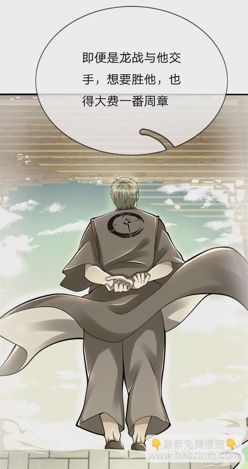 第229话 西蜀九华门