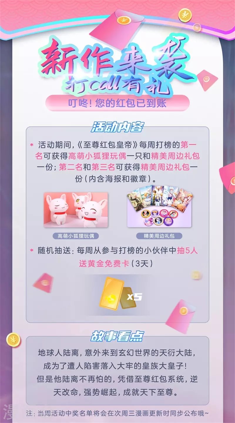 第229话 西蜀九华门