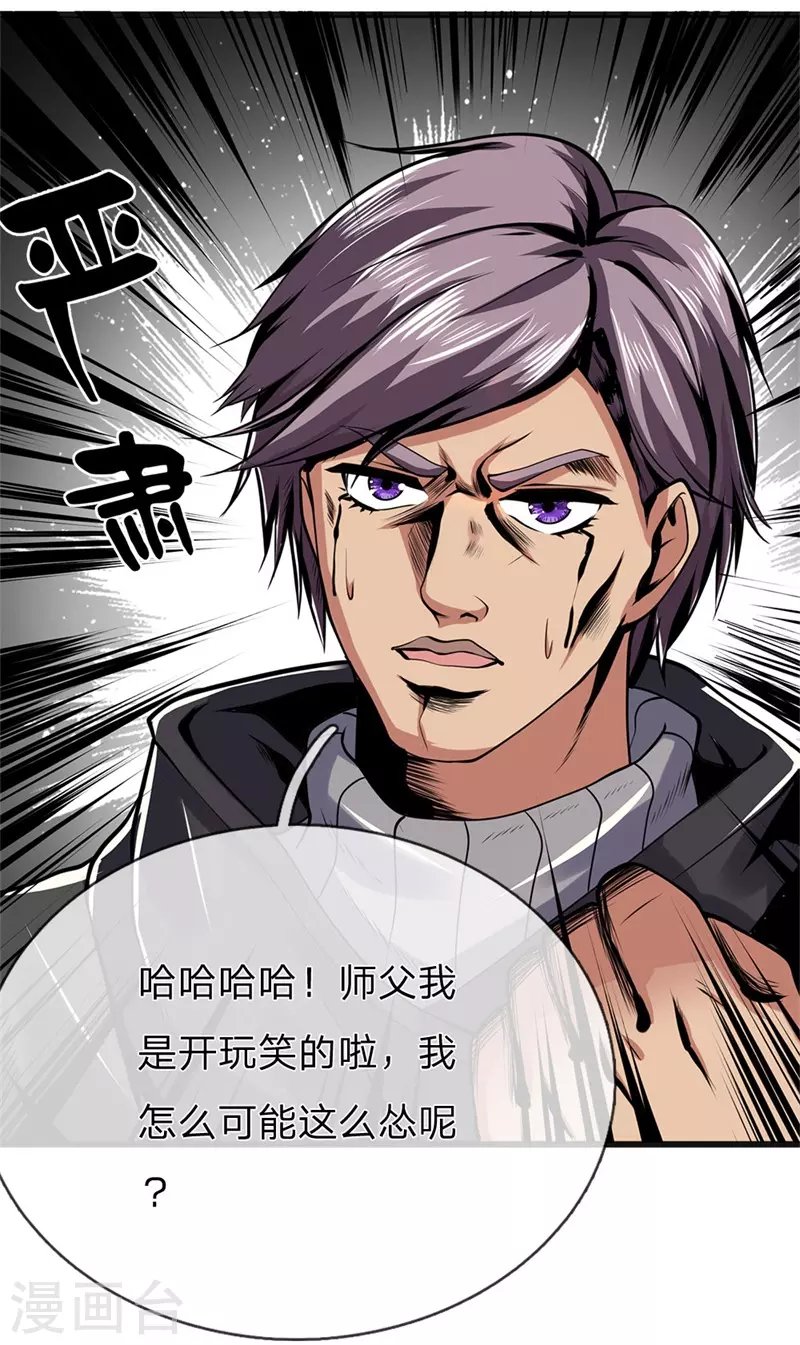 第230话 龙战情况危险