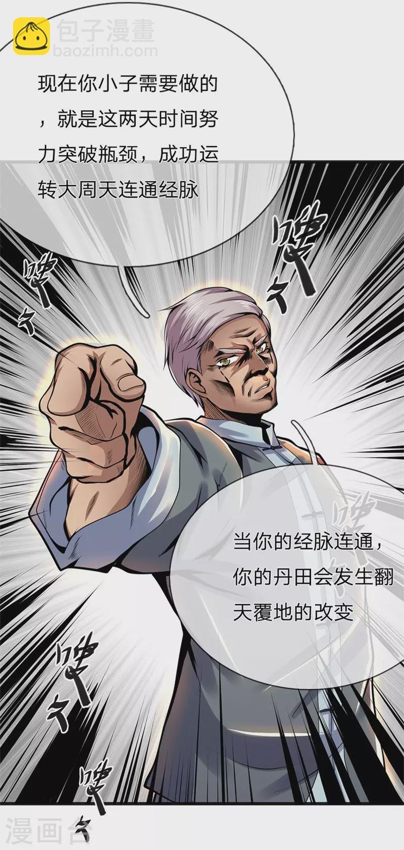 第230话 龙战情况危险