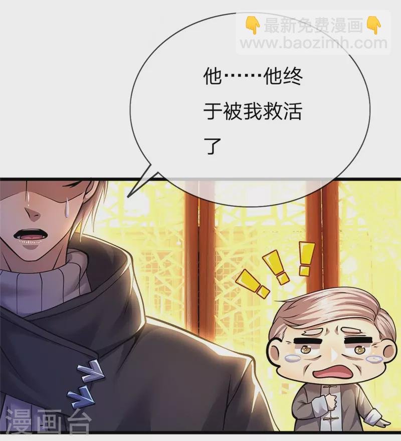 第230话 龙战情况危险