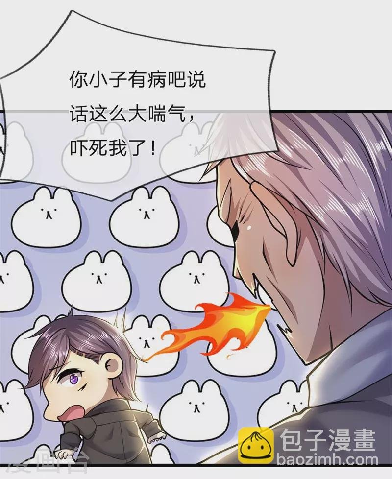 第230话 龙战情况危险