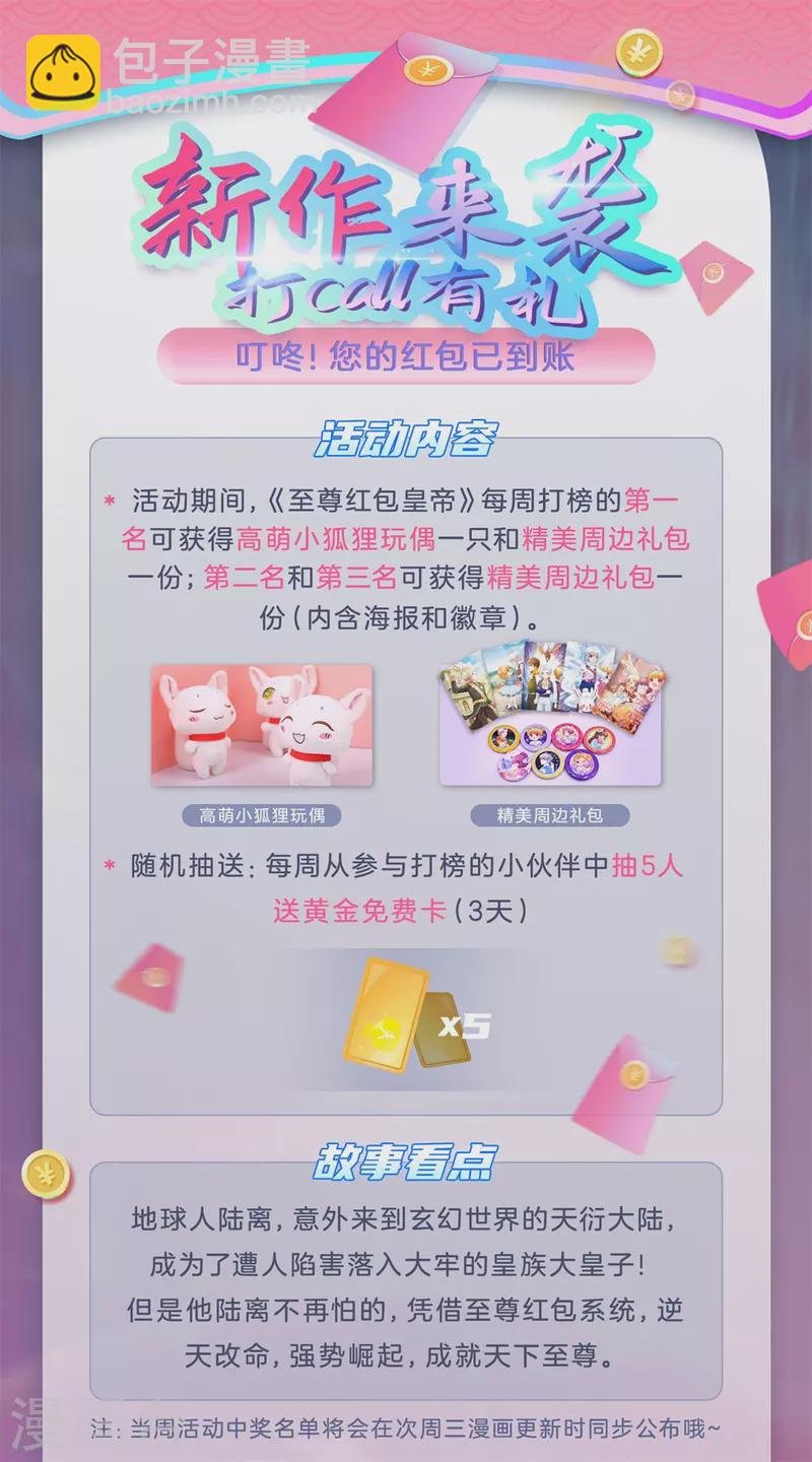 第230话 龙战情况危险