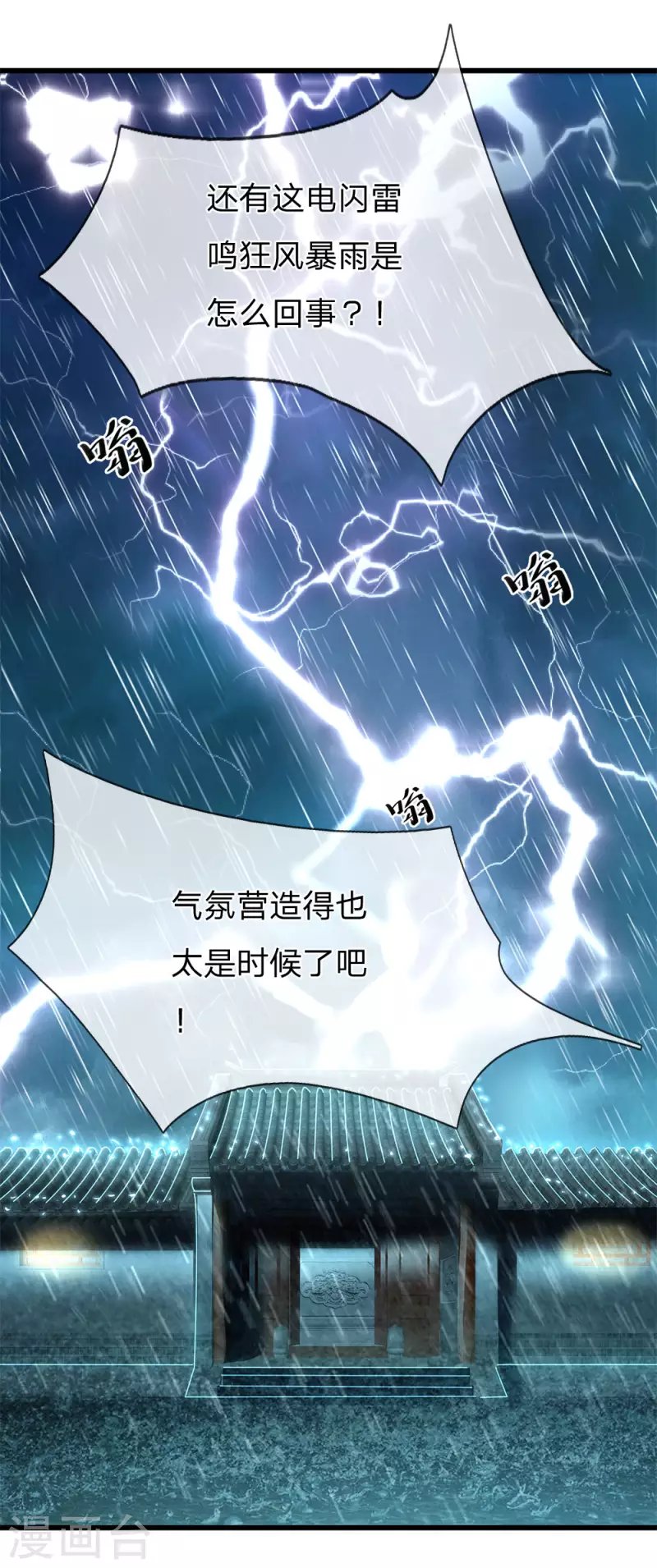第231话 岔开话题
