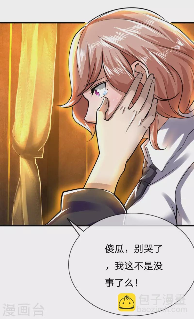 第231话 岔开话题