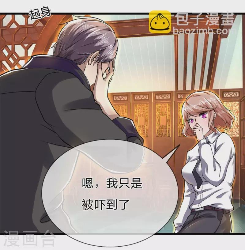 第231话 岔开话题