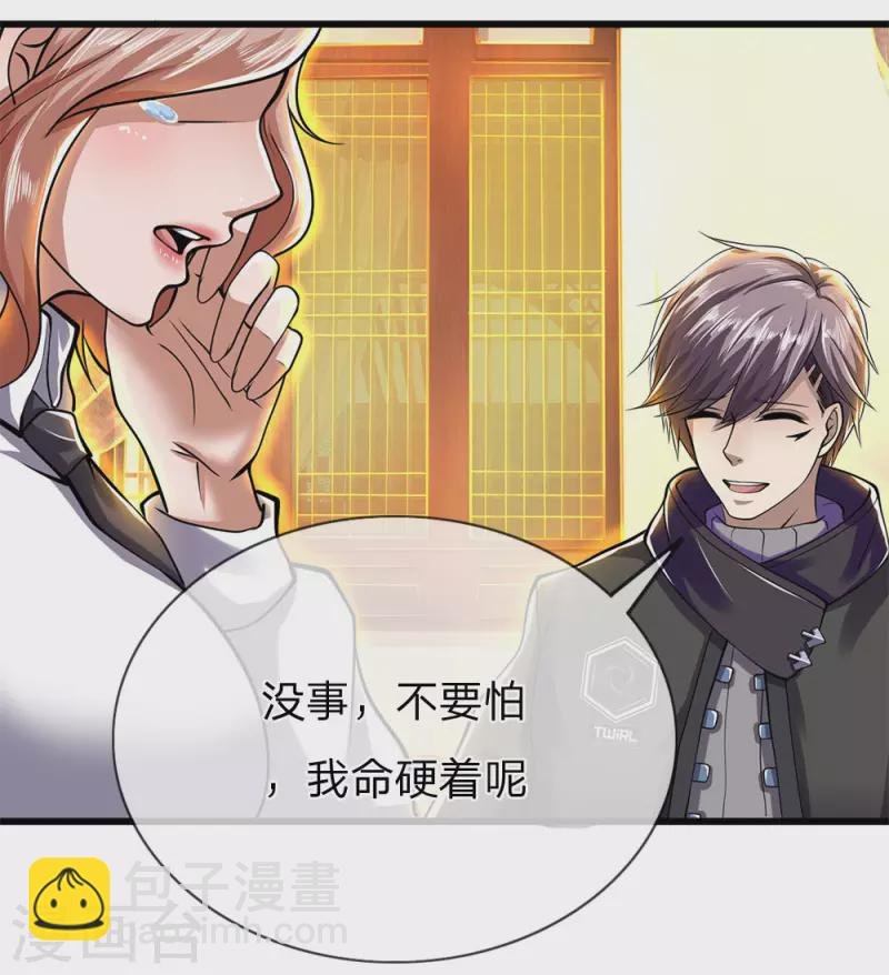 第231话 岔开话题